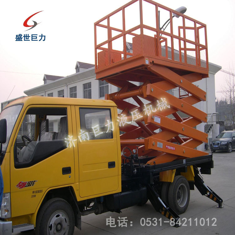 车载式液压升降平台