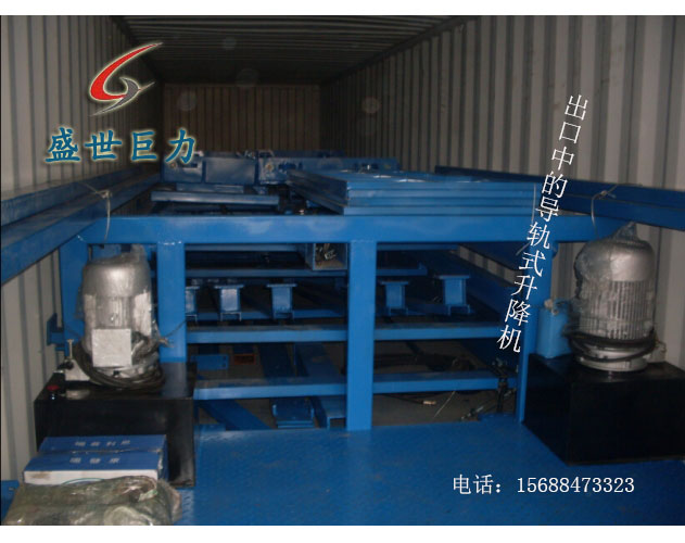 出口中的导轨式升降机