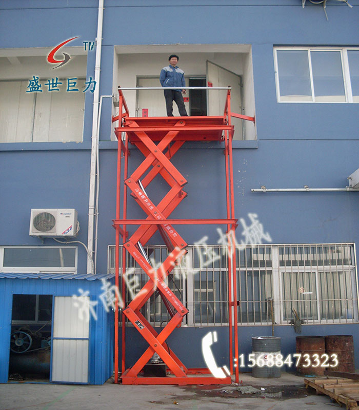 牢靠剪叉式液压升降机